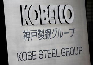 以卓越之材，筑可靠未來 日本神戶制鋼所KOBELCO合金產(chǎn)品授權代理正式啟航